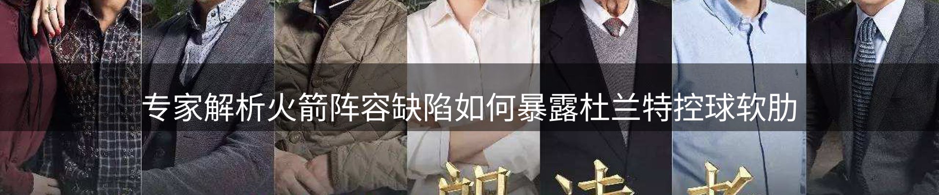 焦点亮点