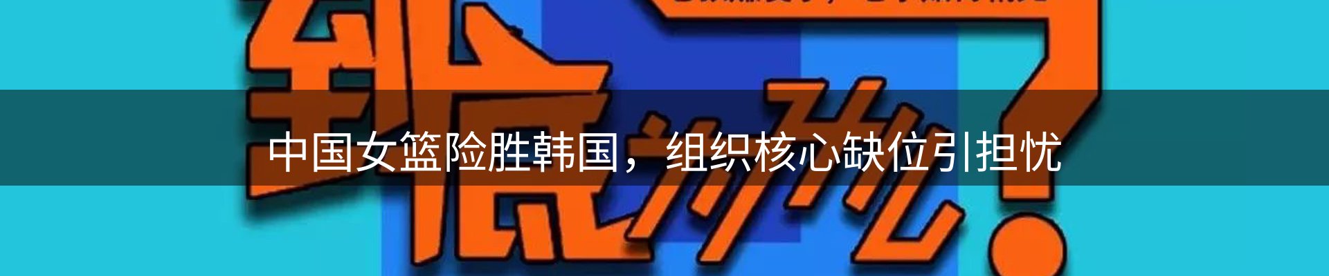 焦点亮点