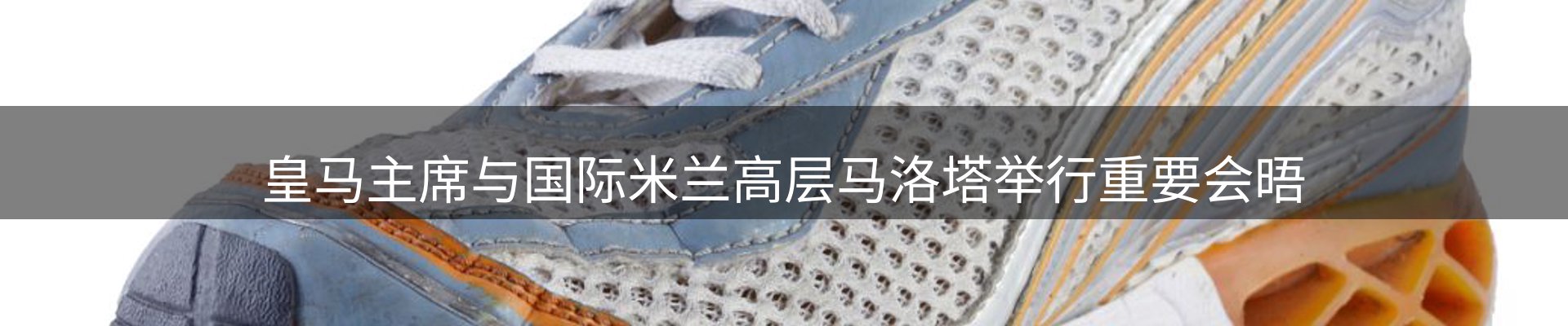 焦点亮点