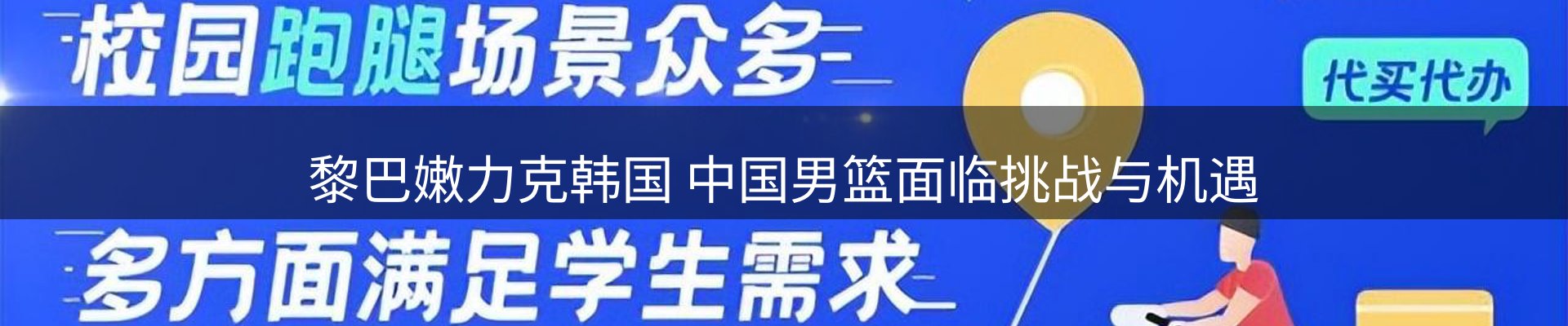 焦点亮点