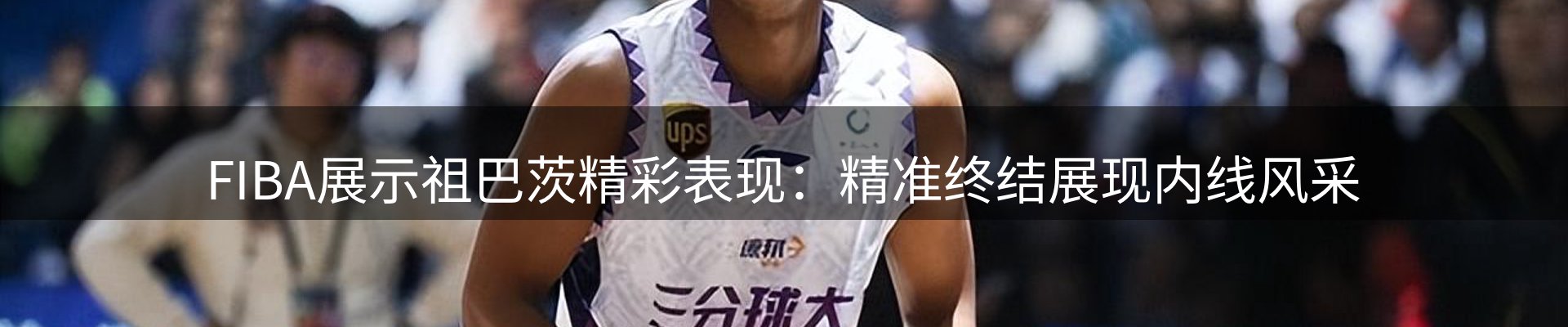焦点亮点